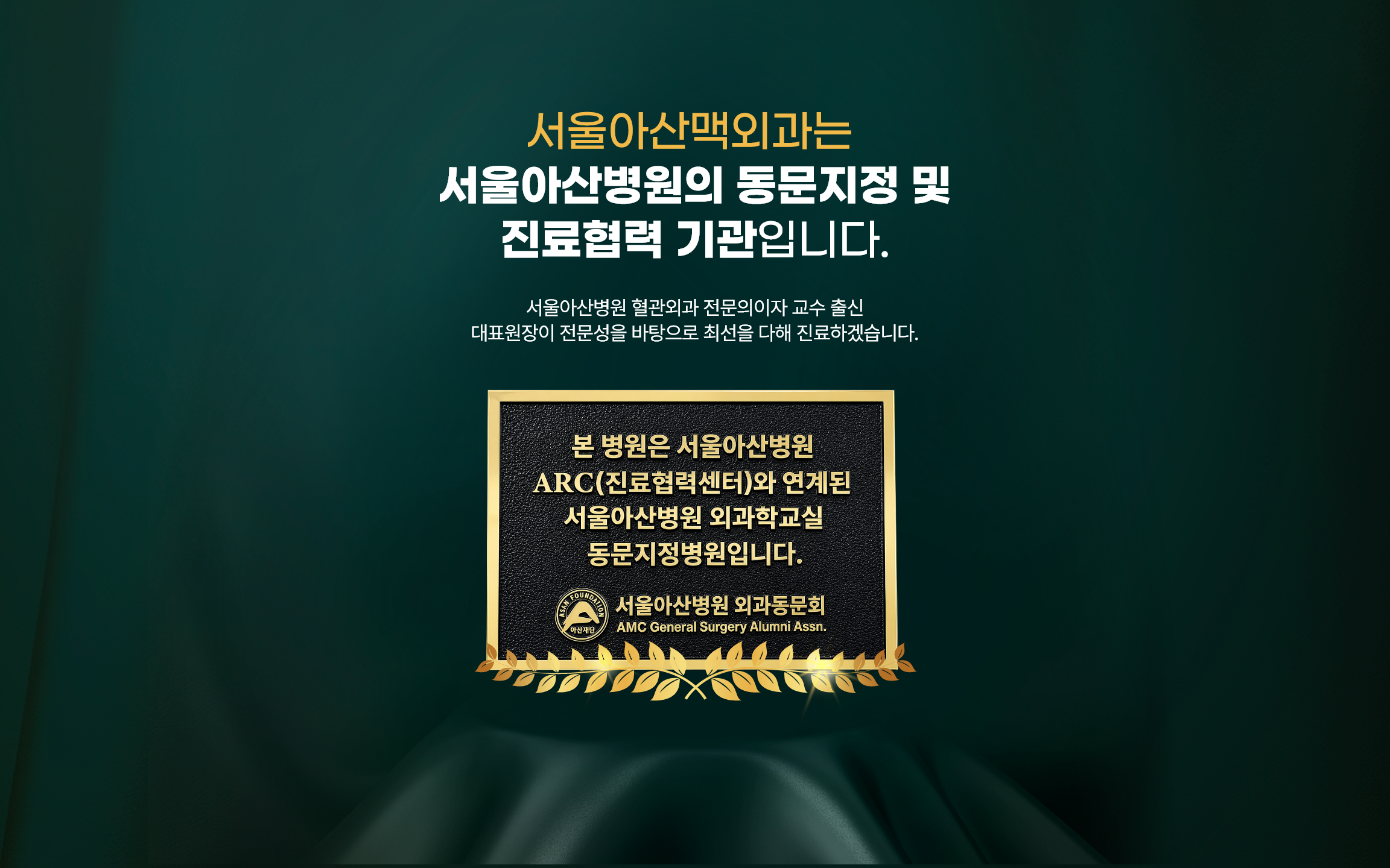 서울아산병원 동문 지정 병원이미지