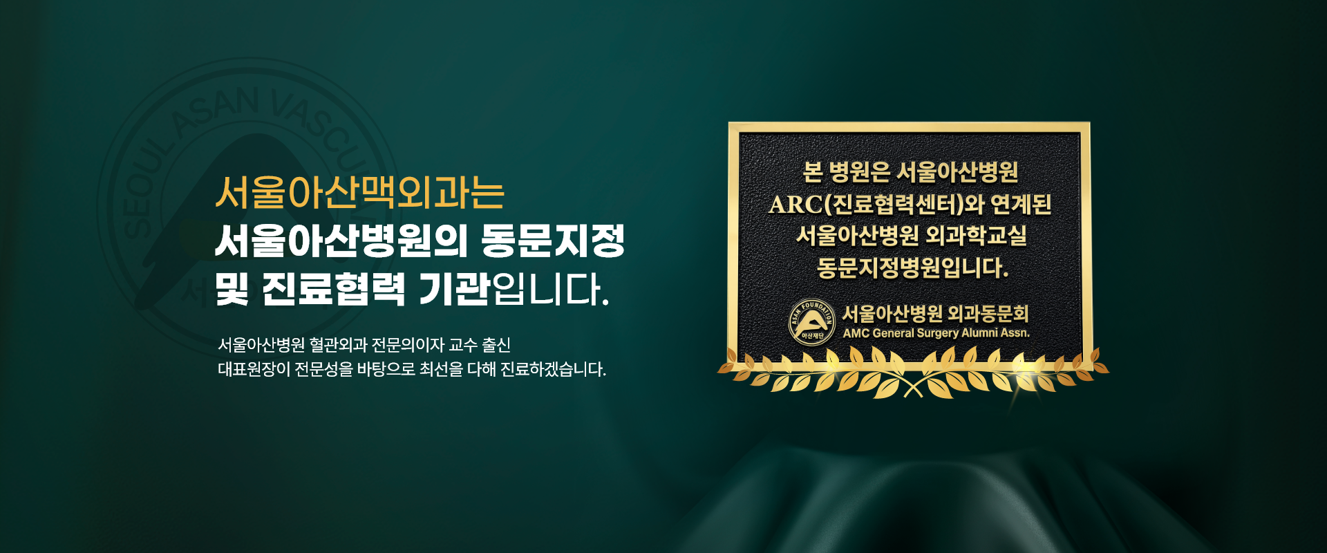 서울아산병원 동문 지정 병원이미지